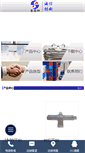 Mobile Screenshot of aistec.com.cn